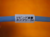 チューブをLANケーブルに通す