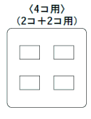 コンセントプレート4個用(WTF7004)