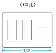 コンセントプレート7個用(WTF7007)