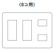 コンセントプレート8個用(WTF7008)