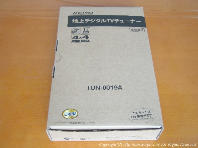 TUN-0019Aパッケージ